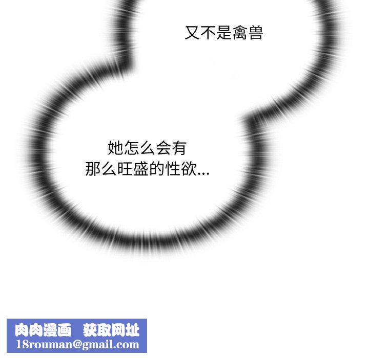 大企业里的小秘密第40話