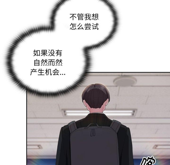 大企业里的小秘密第40話