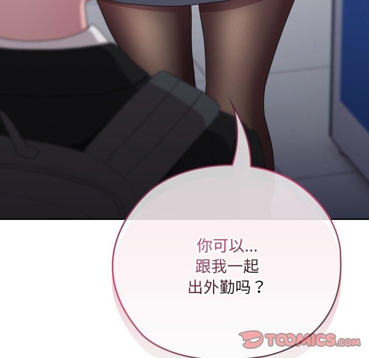 大企业里的小秘密第40話