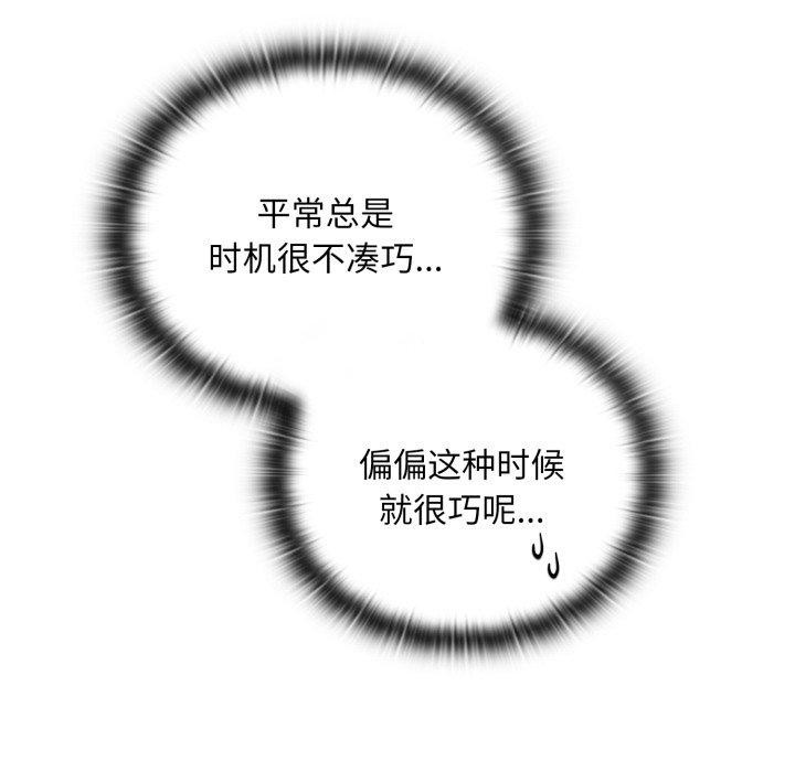 大企业里的小秘密第40話