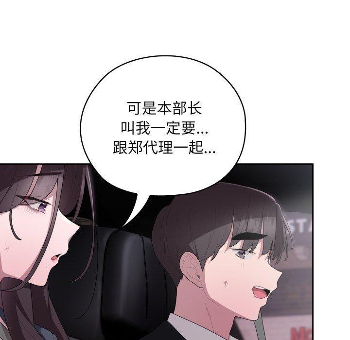 大企业里的小秘密第40話