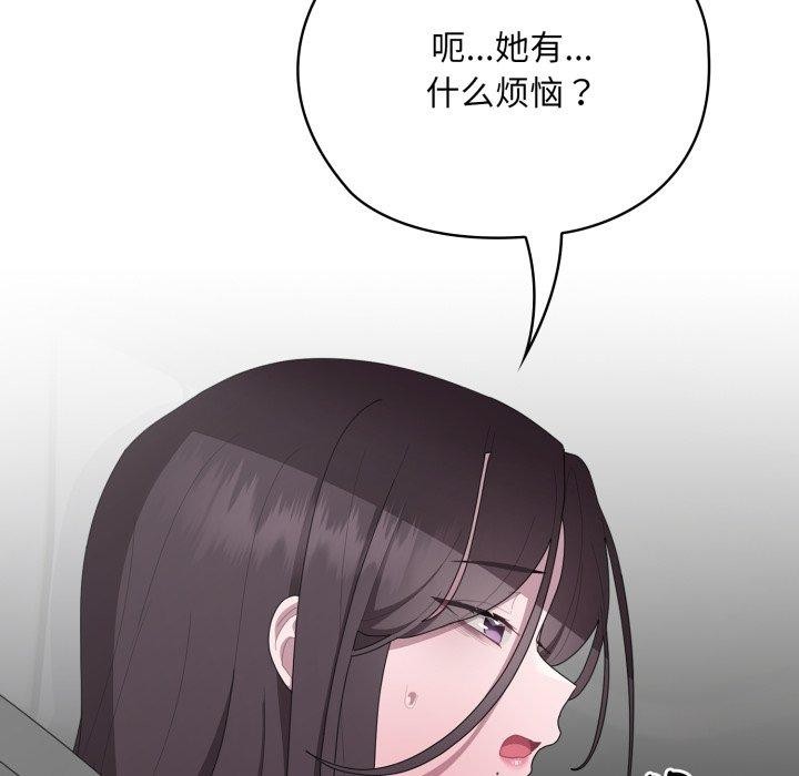 大企业里的小秘密第40話