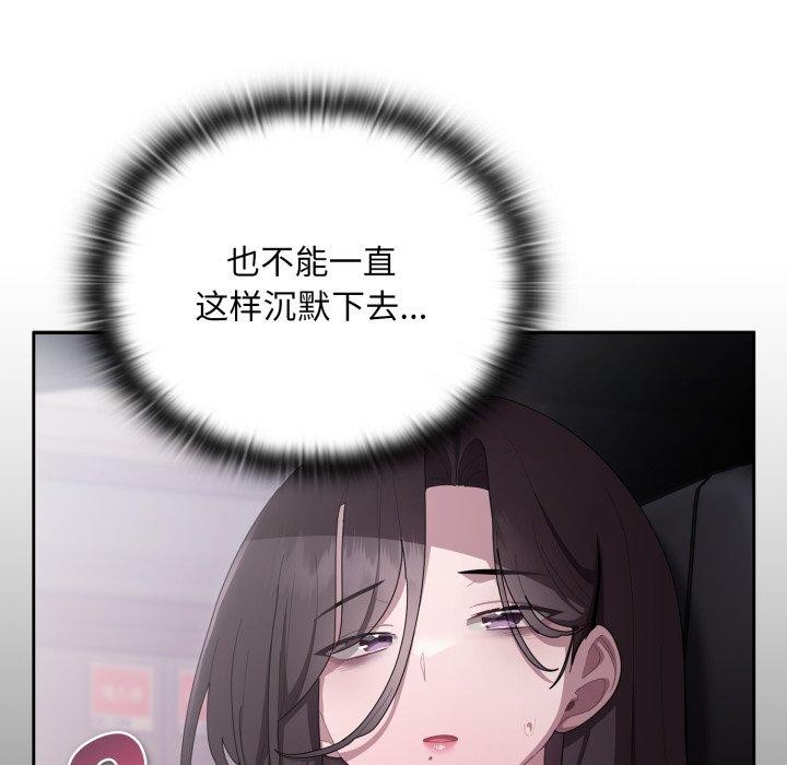 大企业里的小秘密第40話