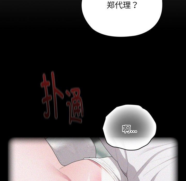 大企业里的小秘密第40話