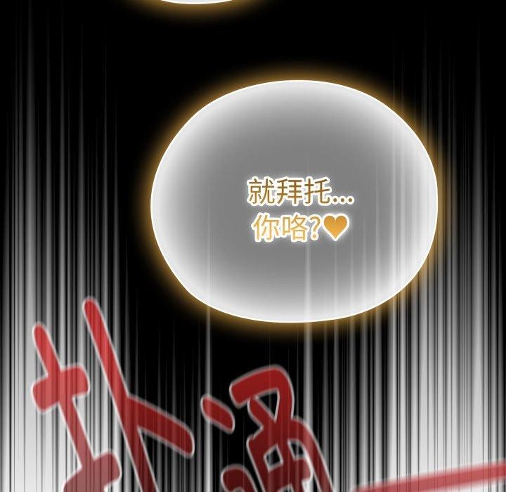 大企业里的小秘密第40話