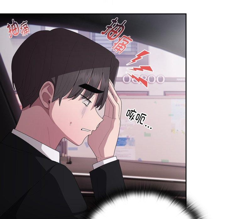 大企业里的小秘密第40話