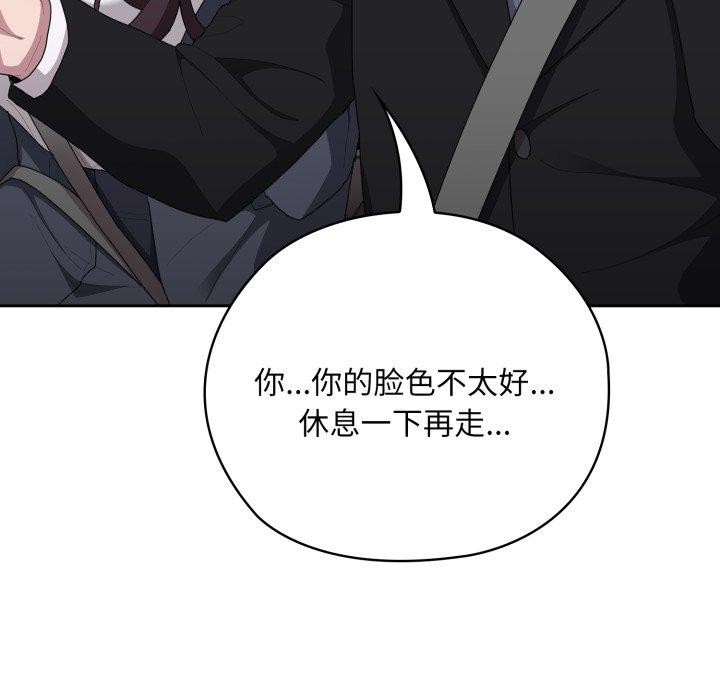 大企业里的小秘密第40話