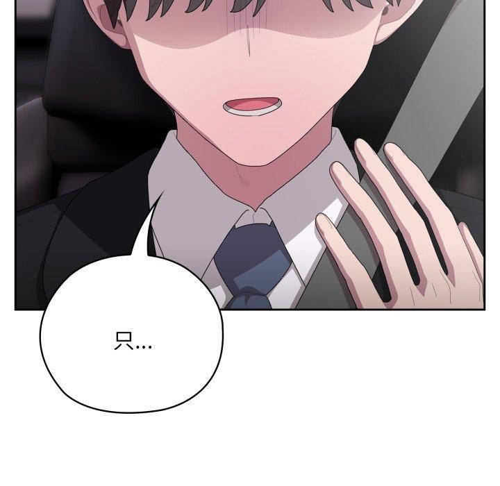 大企业里的小秘密第40話