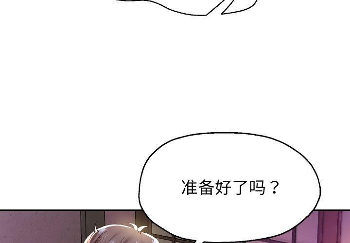重生之长枪无敌第59話