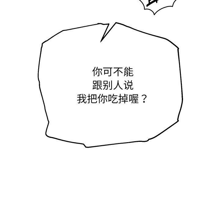 重生之长枪无敌第59話