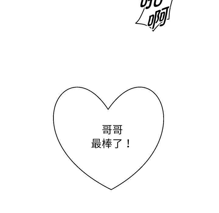 重生之长枪无敌第59話