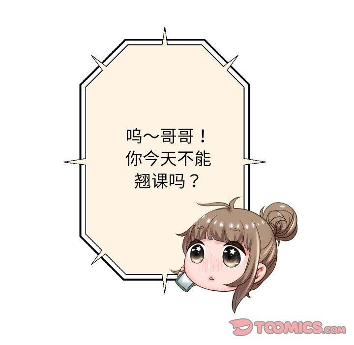 重生之长枪无敌第59話