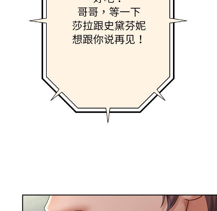 重生之长枪无敌第59話