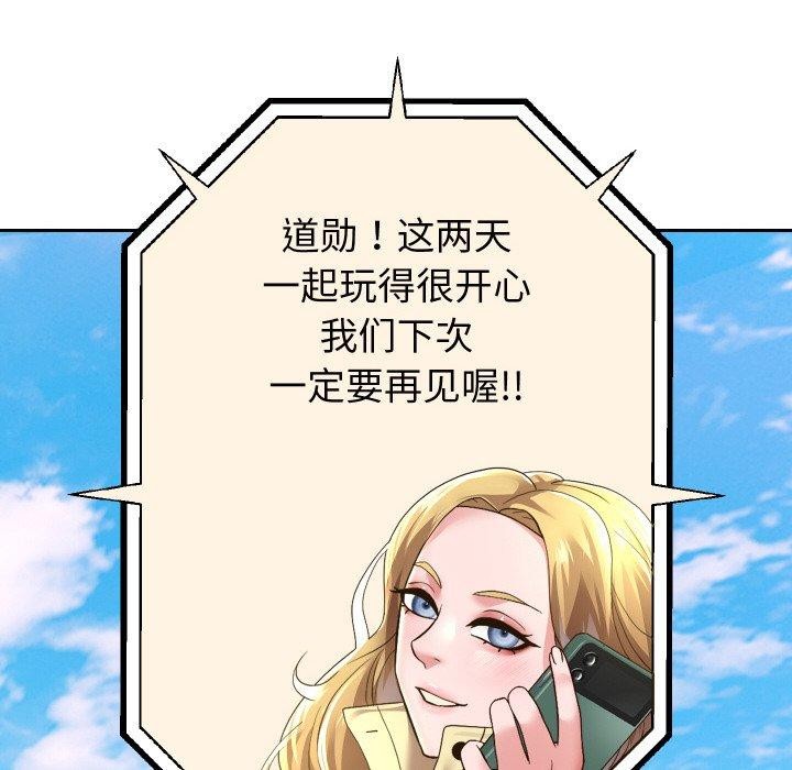 重生之长枪无敌第59話