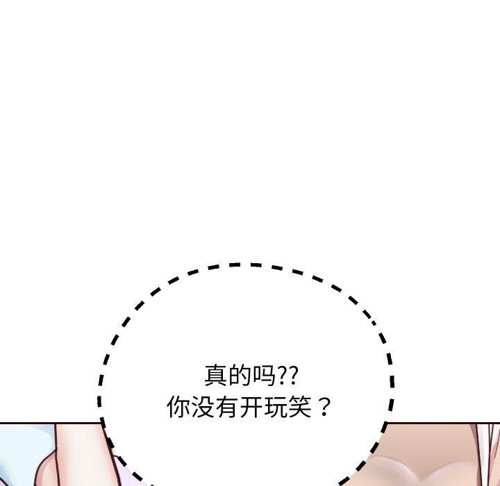 重生之长枪无敌第59話