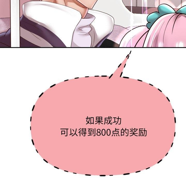 重生之长枪无敌第59話