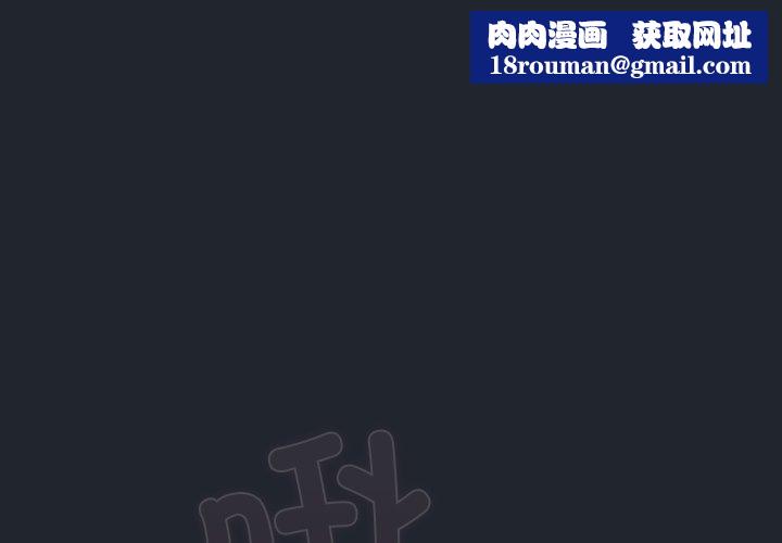 请弄臟我的女朋友第8話