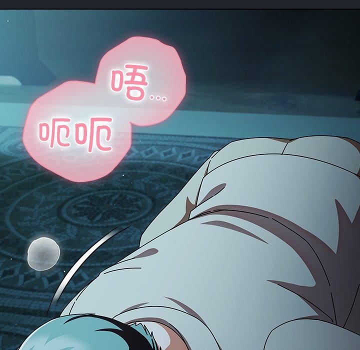 請弄臟我的女朋友第8話