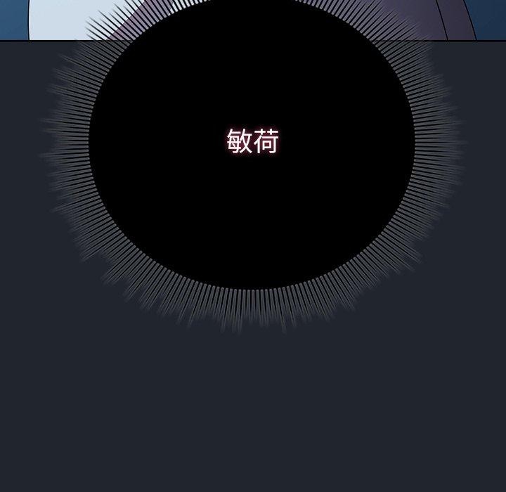 请弄臟我的女朋友第8話