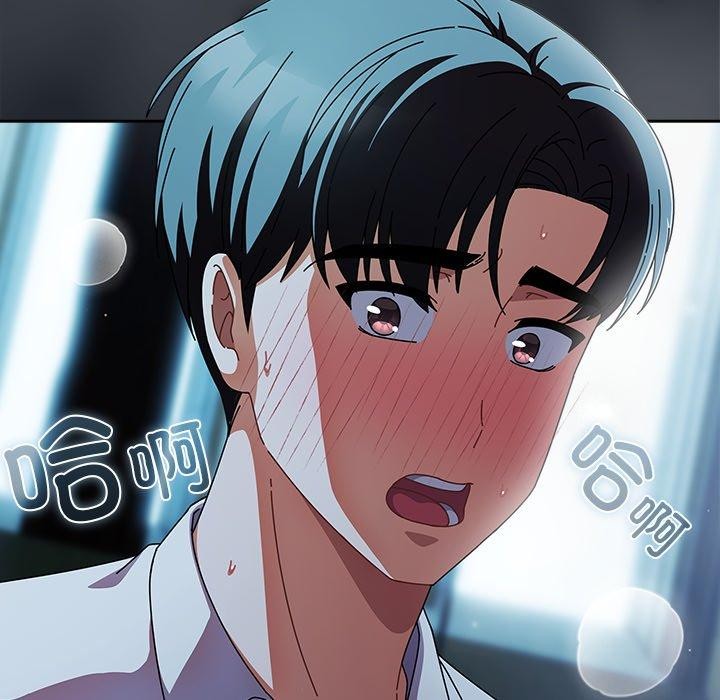 请弄臟我的女朋友第8話