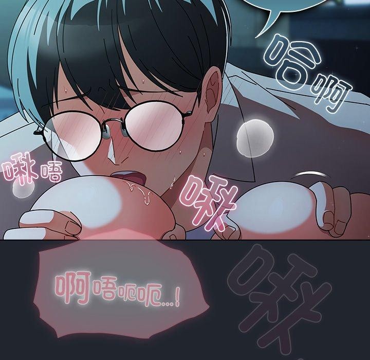 请弄臟我的女朋友第8話