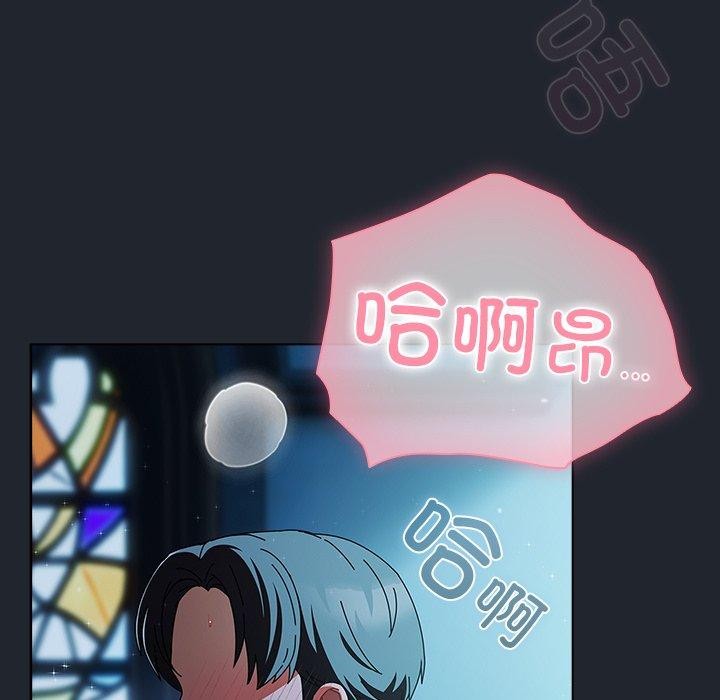 请弄臟我的女朋友第8話