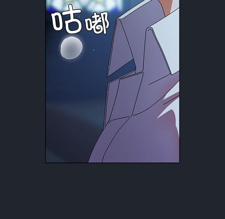 请弄臟我的女朋友第8話