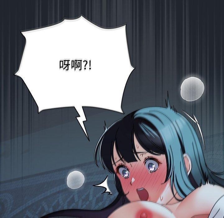 请弄臟我的女朋友第8話