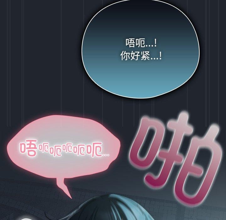 请弄臟我的女朋友第8話