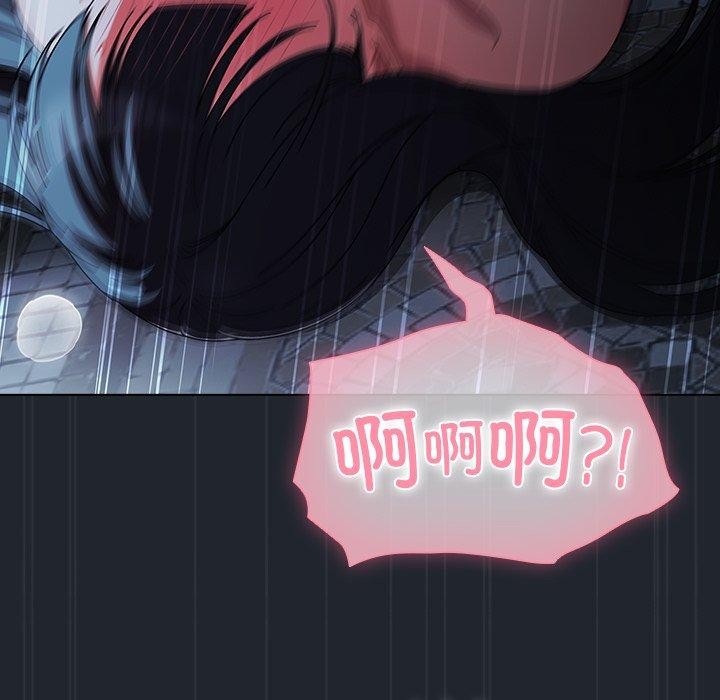 请弄臟我的女朋友第8話