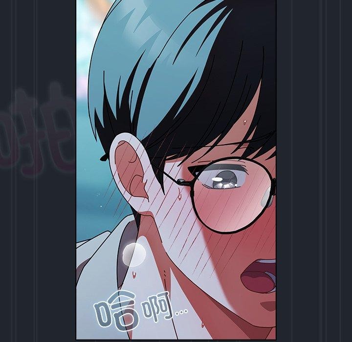 请弄臟我的女朋友第8話