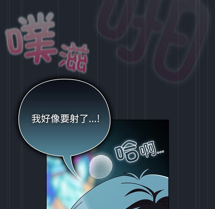 请弄臟我的女朋友第8話