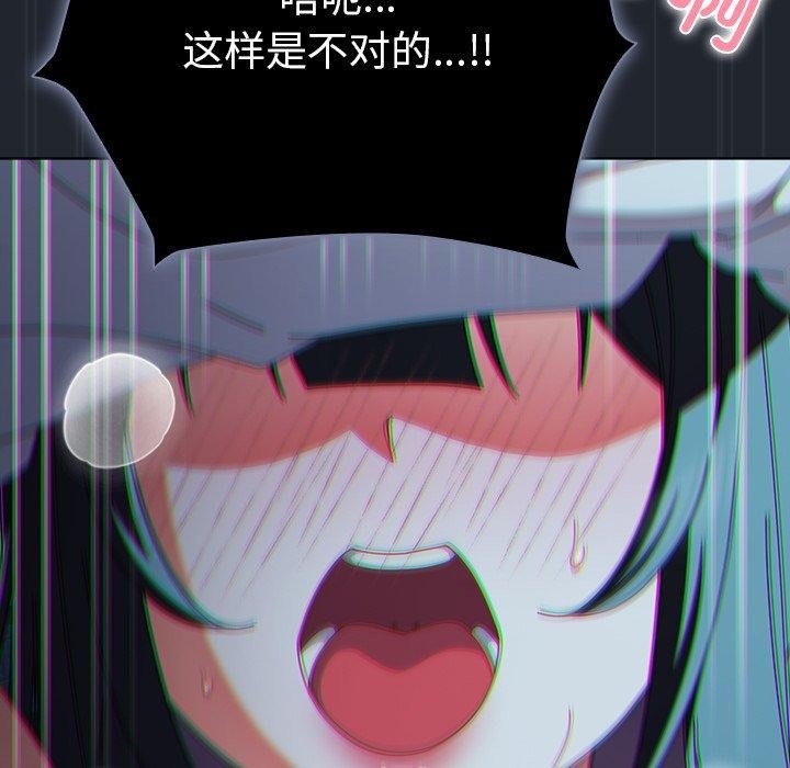 请弄臟我的女朋友第8話