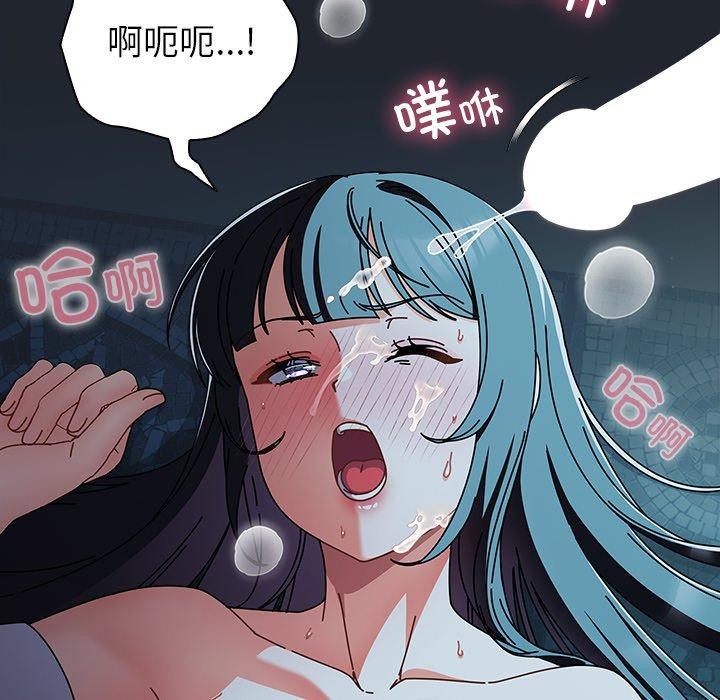 请弄臟我的女朋友第8話