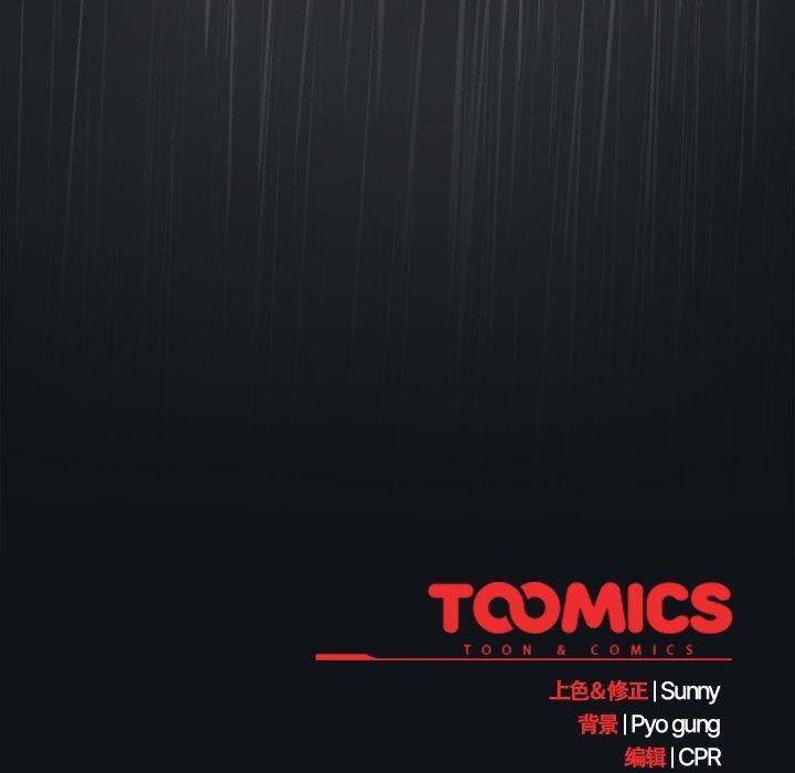 请弄臟我的女朋友第8話