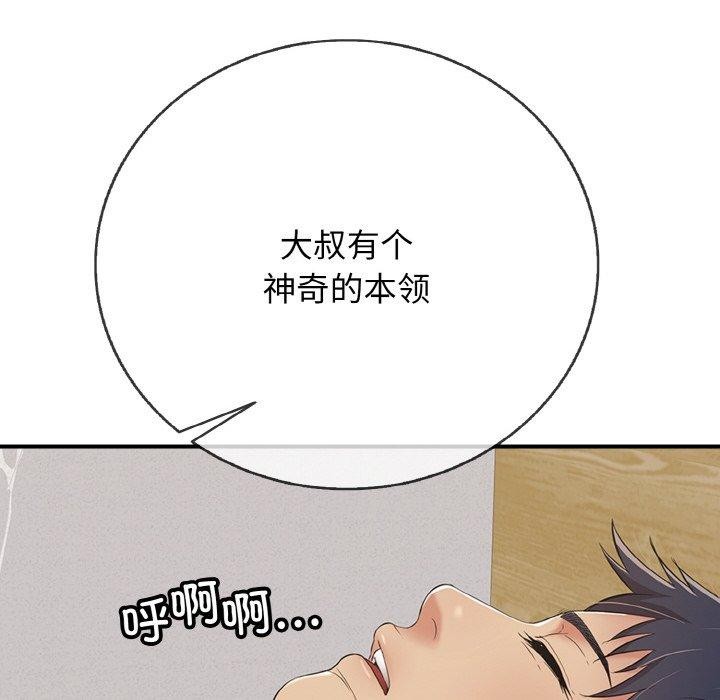 再爱我一次第22話