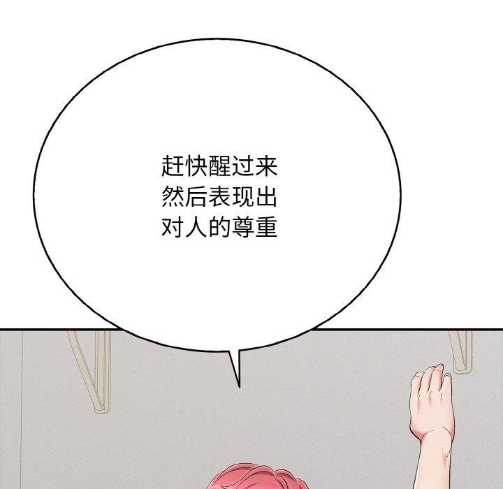 再爱我一次第22話