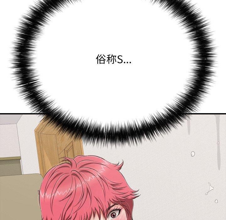 再爱我一次第22話