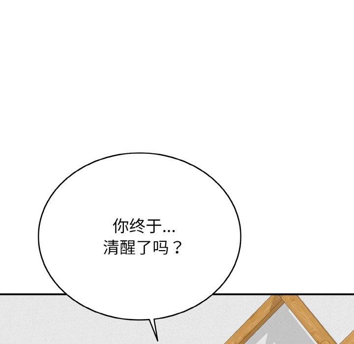 再爱我一次第22話