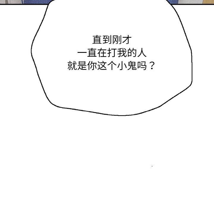 再爱我一次第22話