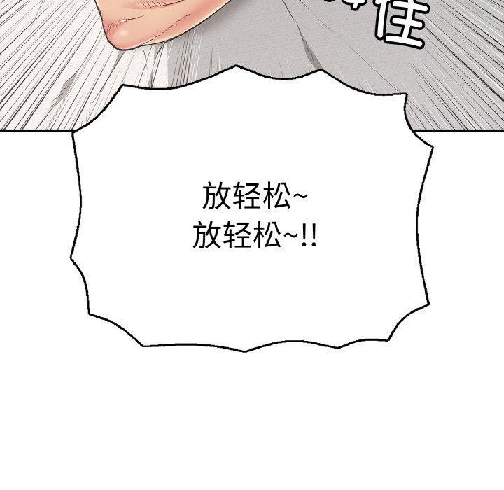 再爱我一次第22話