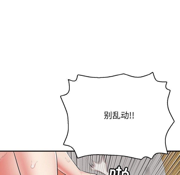 再愛我一次第22話