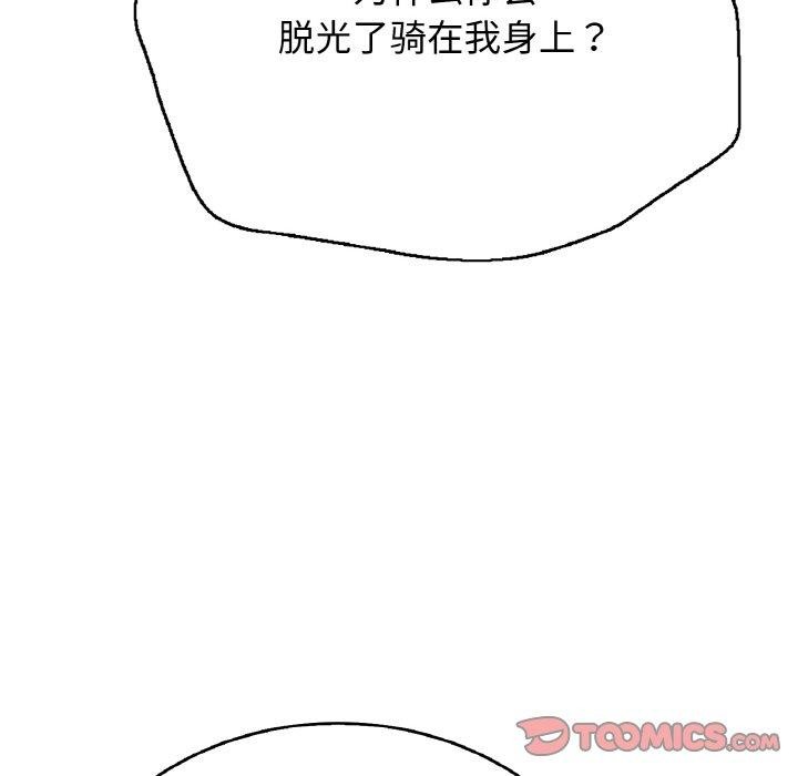 再爱我一次第22話