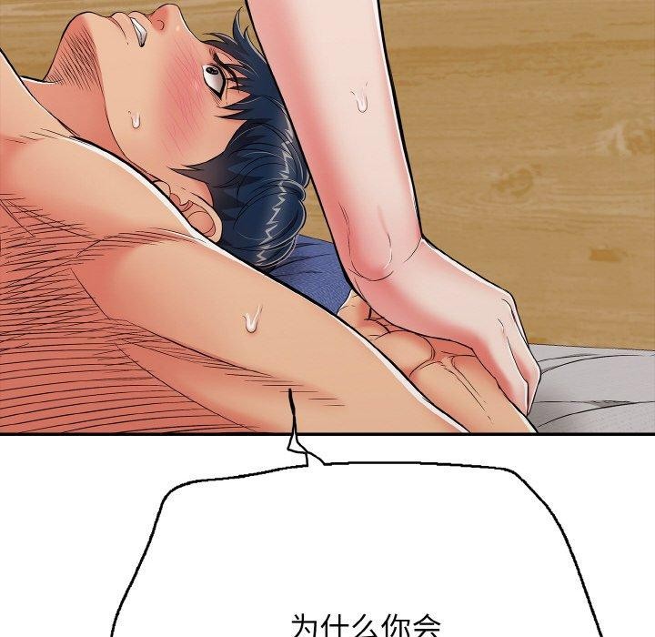 再愛我一次第22話