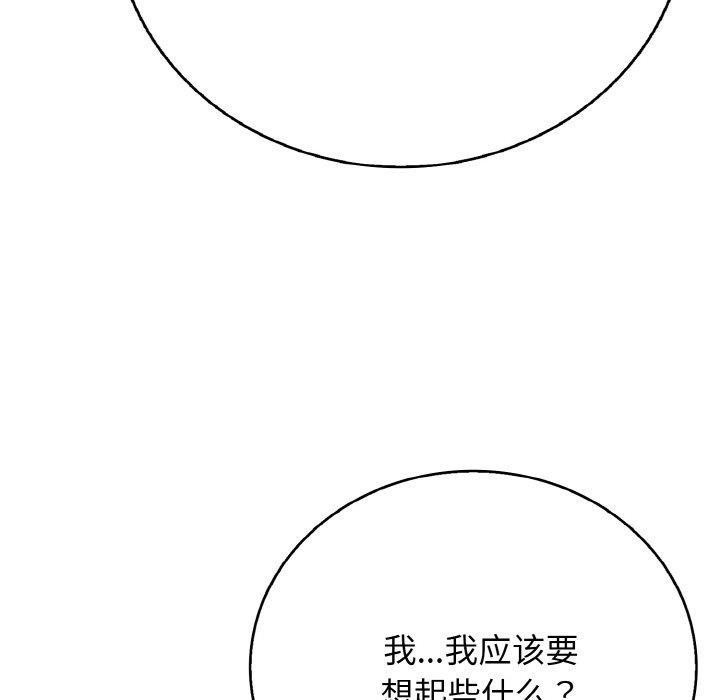 再愛我一次第22話