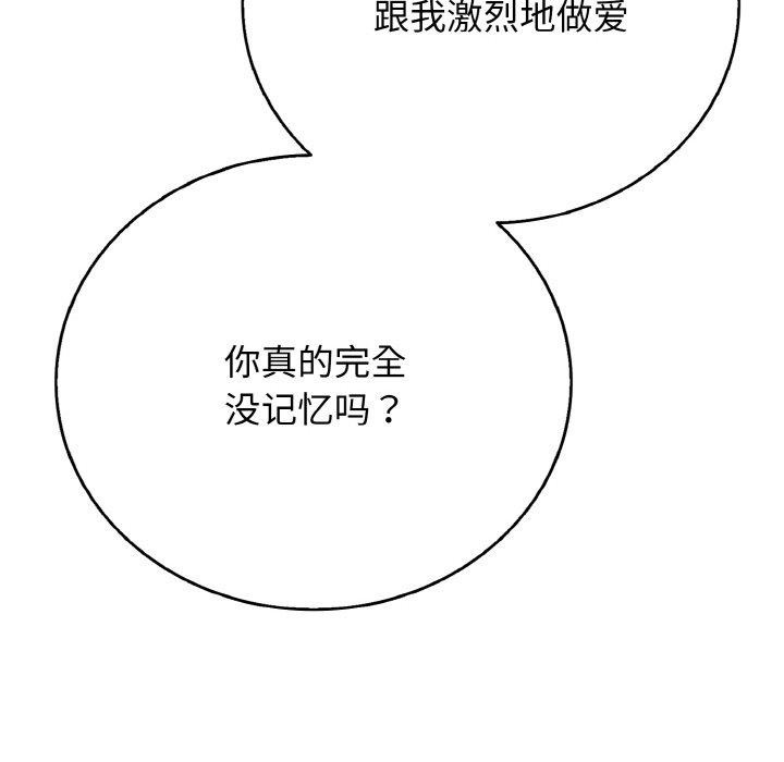 再爱我一次第22話