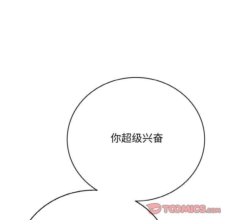 再爱我一次第22話