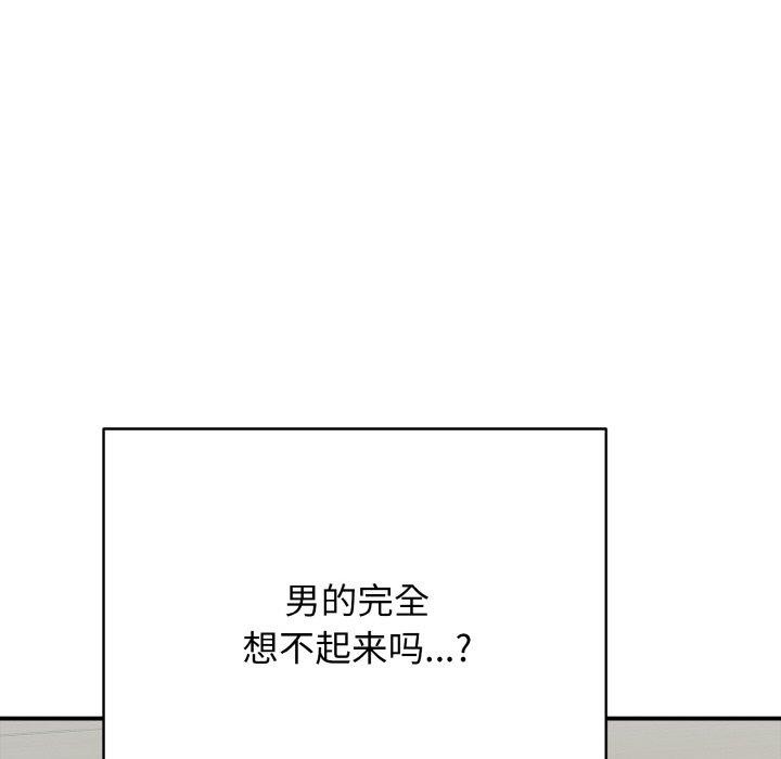 再爱我一次第22話