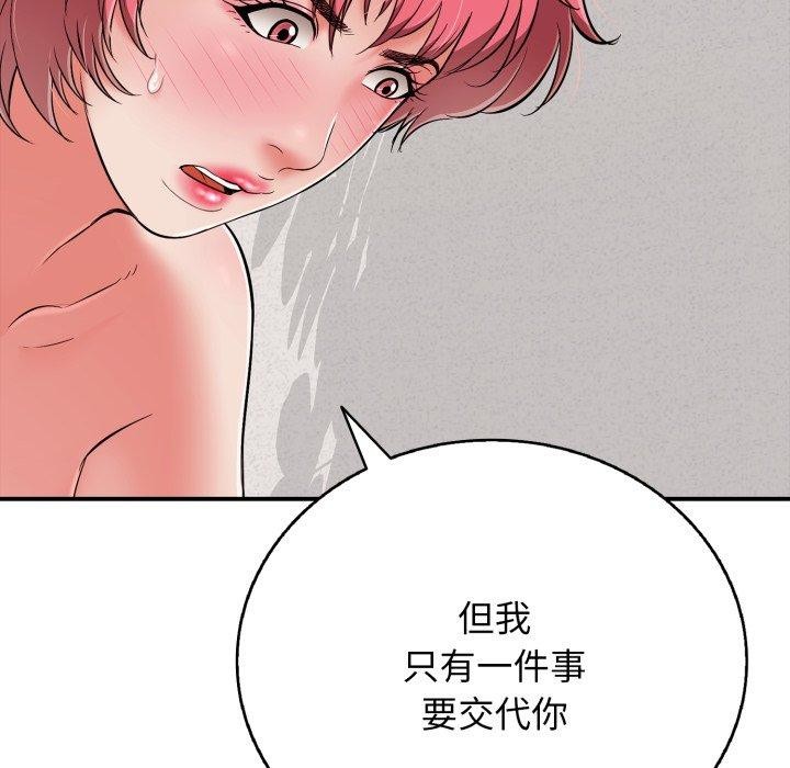 再爱我一次第22話