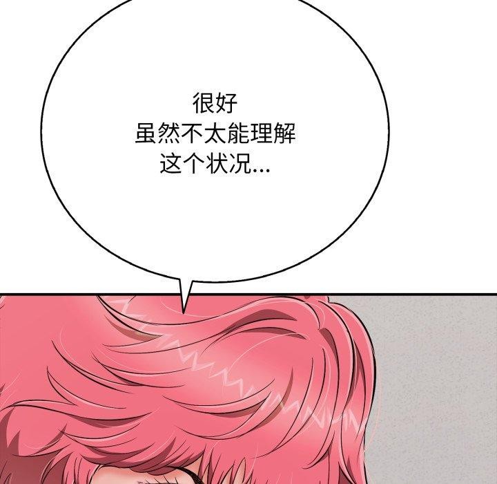 再爱我一次第22話